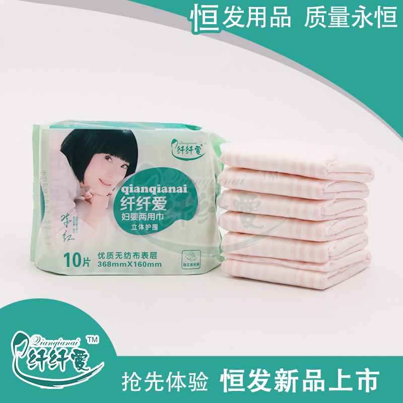 纖纖愛婦嬰兩用巾