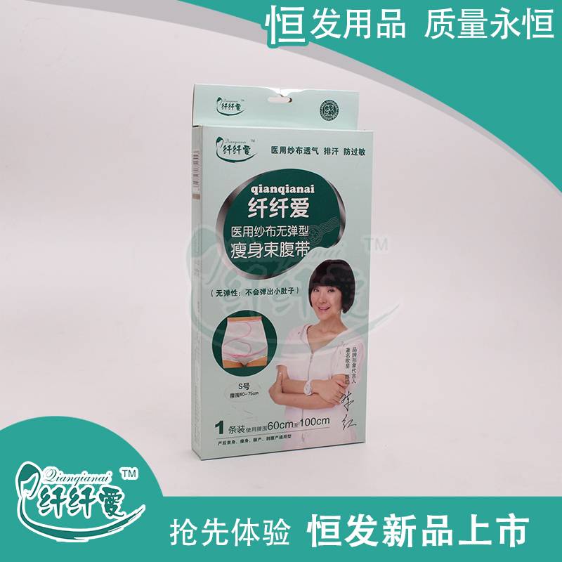 纖纖愛瘦身束縛帶