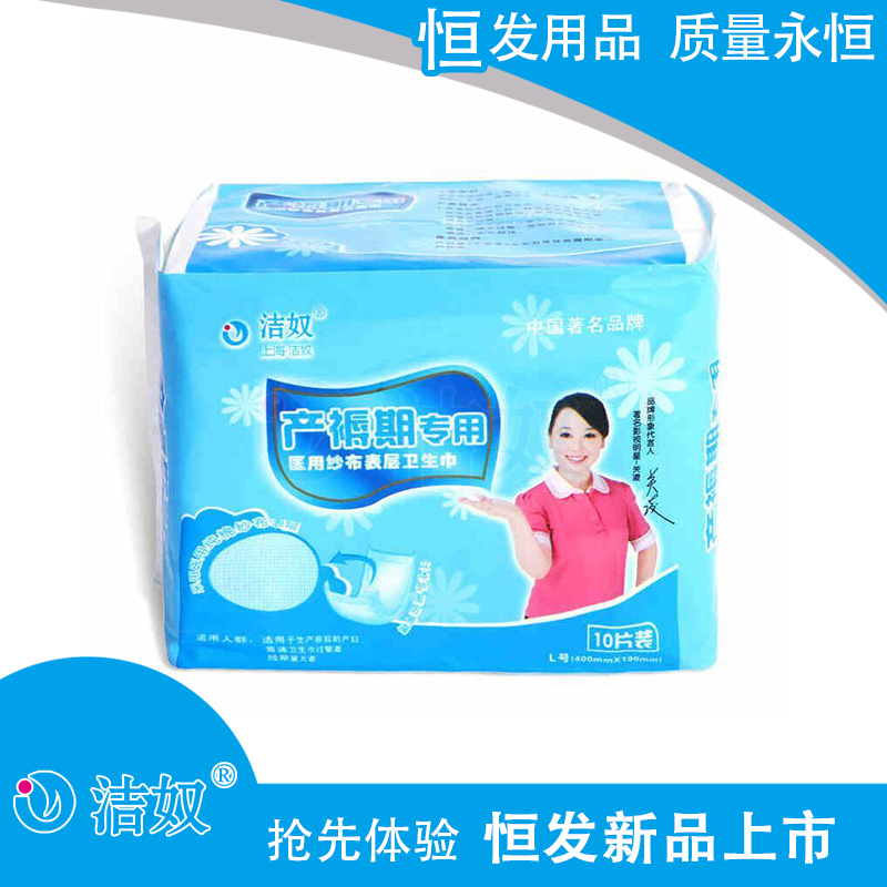 醫(yī)用紗布表層衛(wèi)生巾