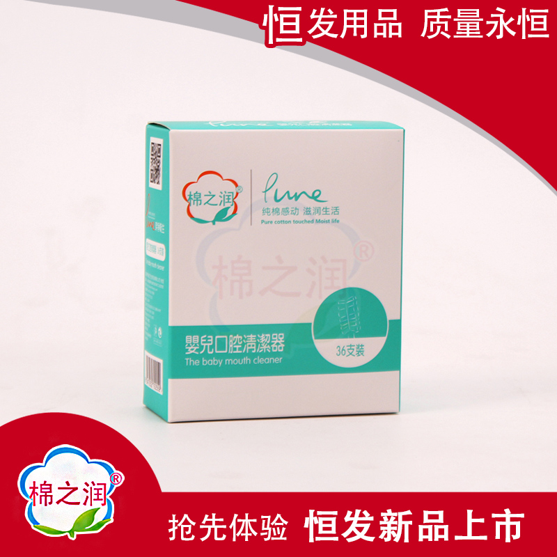 棉之潤(rùn)嬰兒口腔清潔器