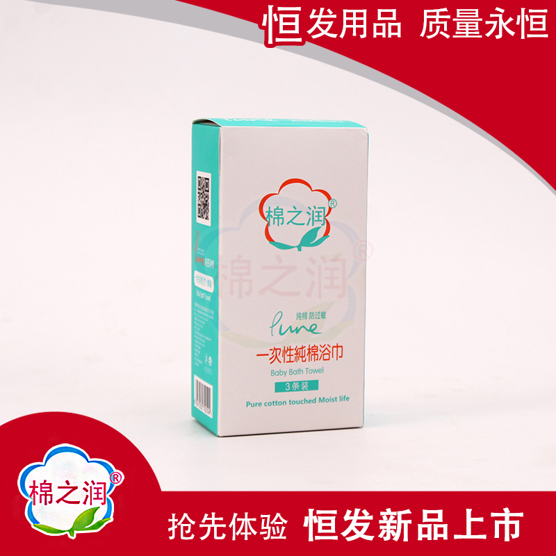 棉之潤(rùn)一次性純棉浴巾