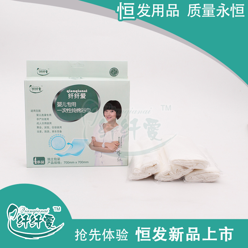 嬰兒專用一次性純棉浴巾