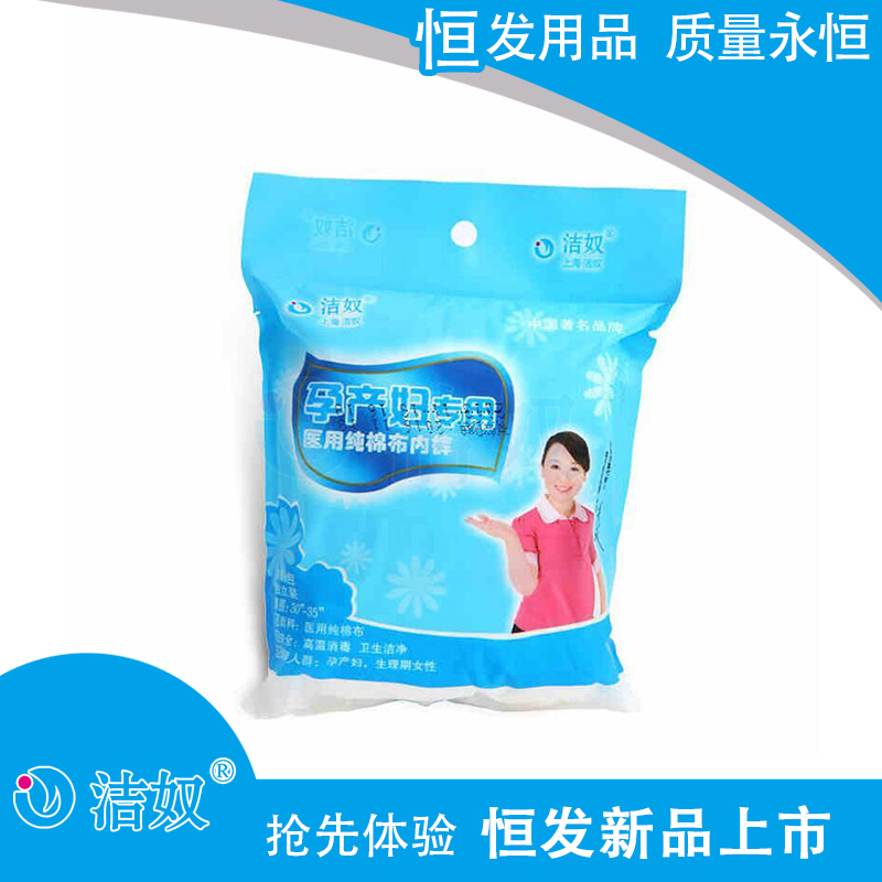 孕產(chǎn)婦醫(yī)用內(nèi)褲