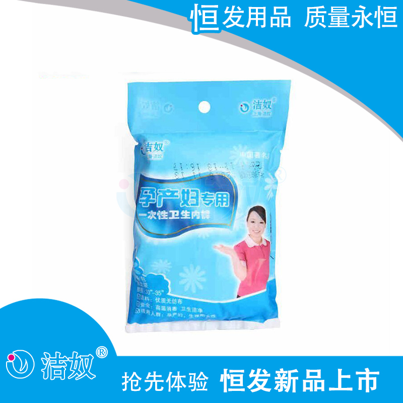 孕產(chǎn)婦一次性內(nèi)褲