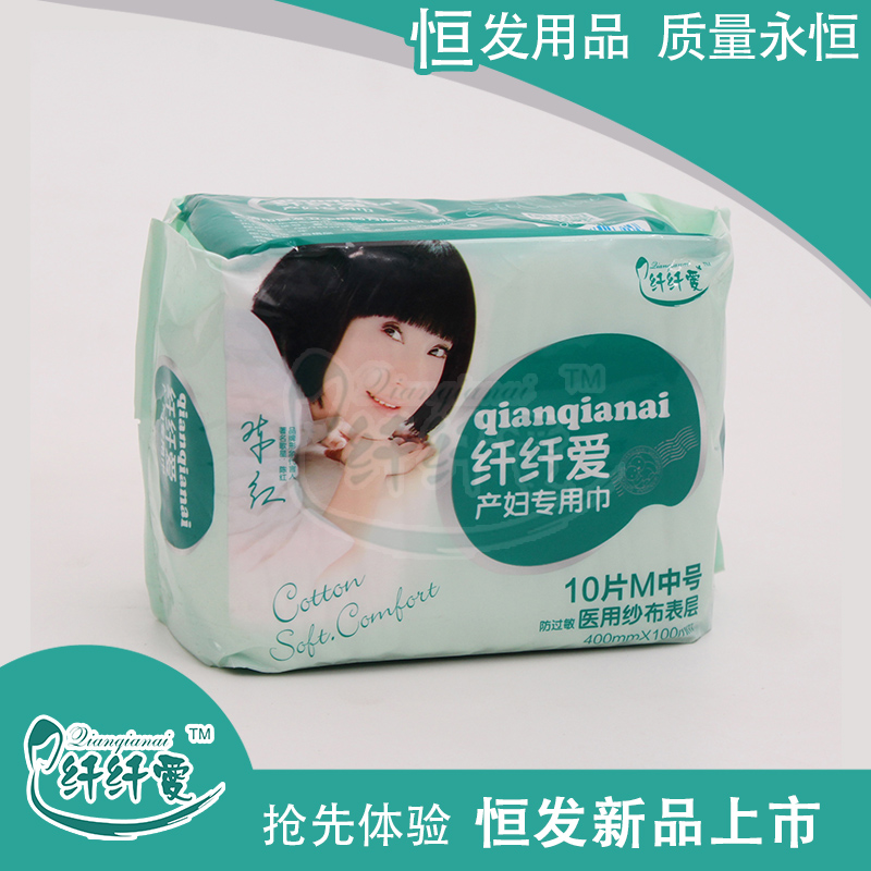 纖纖愛產(chǎn)婦專用衛(wèi)生巾