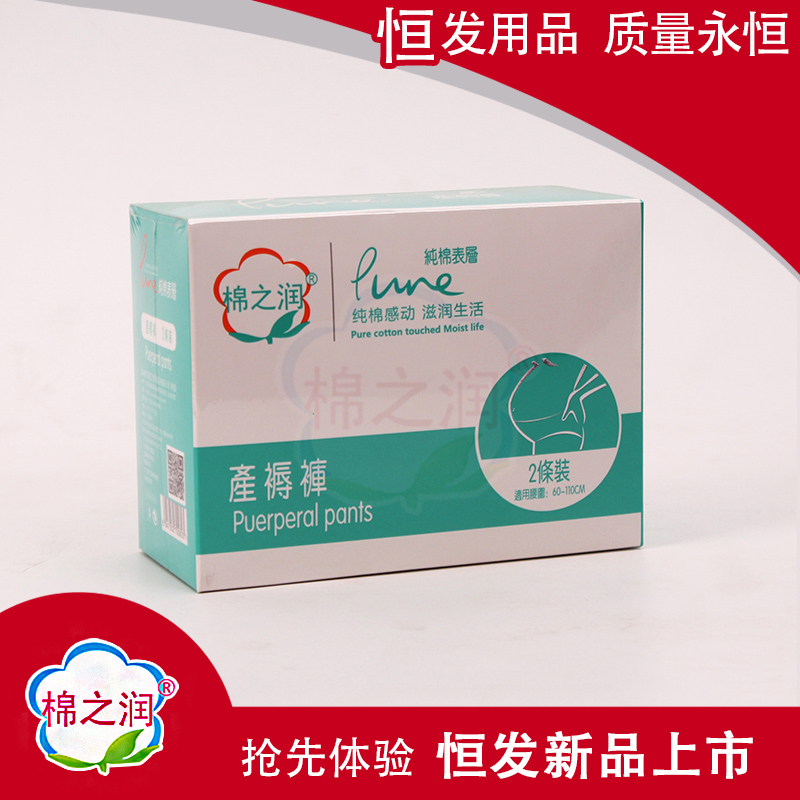 棉之潤產(chǎn)褥褲