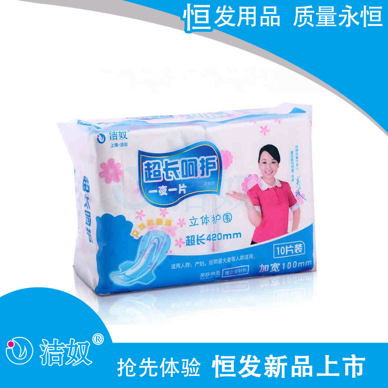 孕產(chǎn)婦衛(wèi)生巾加長加寬