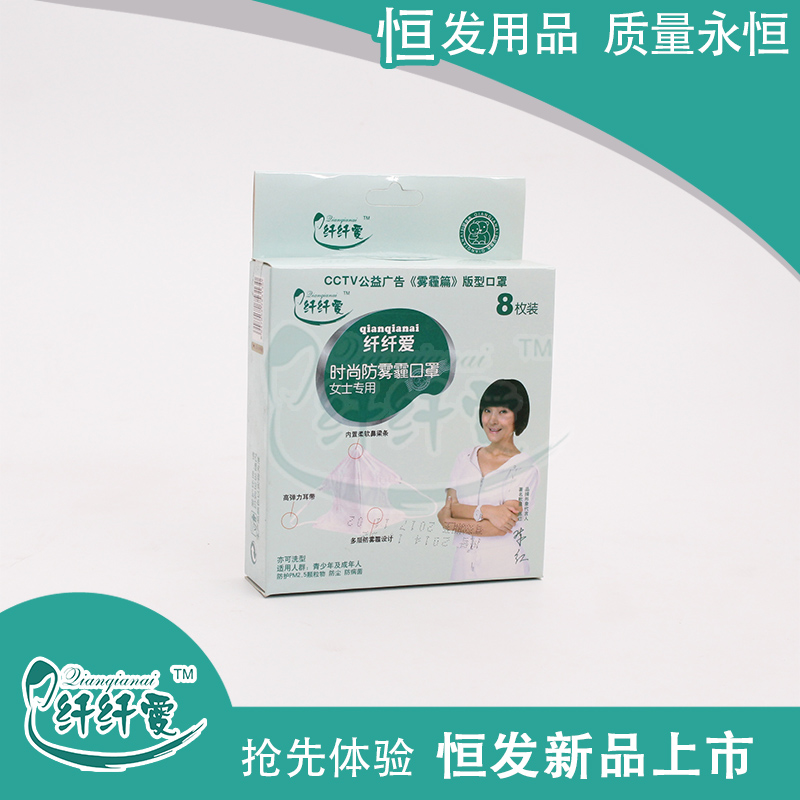 時尚防霧霾口罩女士專用